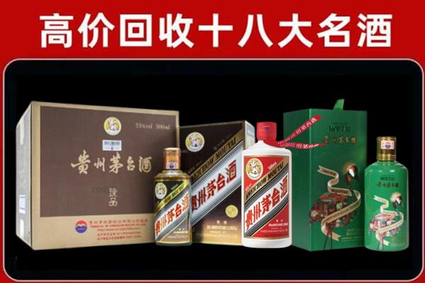 彰化县回收纪念茅台酒